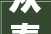 众泰大年夜型SUV来袭售1398万20T榨出231马力汉兰达要危险了