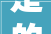是的我们深爱长春业绩领跑市场六大年夜新品致敬长春