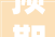 预期有变这些画饼筹划把信阳购房者坑惨了