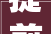 提前40天海口美兰机场2024年乘客吞吐量已打破2000万人次