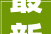 最新平度大年夜唐不雅观邸交付日期明确