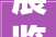 展览// 2024米兰设计周  来自中国设计师的作品