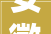 安徽安庆市这批培植工程项目已做好环评即将开工