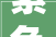 紫色浪漫2024年巴黎奥运会的全新跑道历史与现代的完美融合