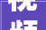 视频  为家居家电以旧换新保驾护航 重庆这样做