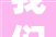 我们对格莱美 2024 服装进行了排名从最简单到最优雅