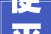 便平易近进小区 情暖居平易近心