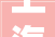上海装修公司哪家做事好2024年十佳装修公司评选