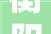 衡阳公积金最高贷款额度提高至80万元