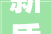 新质力量数字化电池引领驱动绿源2024年科技立异实现高速增长