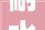 耐水腻子粉批发若干钱一包2024耐水腻子粉最新报价厂家直销