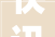 快讯  正泰新能源荣获2024太阳能光伏行业卓越EPC企业