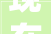 现在天然气若干钱一立方附各地天然气价格情况