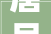 唐县村落里的明式家具2024年1月25日