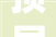 顶层带鸡肋阁楼若何装修一个阁楼N种设计入住后真喷鼻香