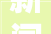 新闻宣告｜87个项目德州2024年中央城区城建计划宣告