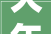 大年夜戏看北京9月1622日文艺资讯丨新京味儿戏剧玩家上演