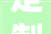 定制龙印章 浪漫丰台  2024丰台龙年定制印章龙重登场