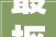 最抠门老板衣服打补丁年入20亿