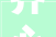 齐心逐梦润和城实业2023年会落幕