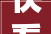 快看过来2024年你要的活动现场暖场互动环节都在这里