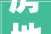 房地产公司企业文化墙文化公司文化墙办公室装修文化墙设计