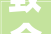 致全市精品平易近宿国庆假期安然分娩和假日市场工作提醒函