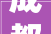 成都青白江守初心 担负务 党建引领新农村培植之变
