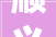顺义农村盖房子顺义农村2024年盖房子好不好
