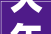大年夜胃王寻衅赛 全平易近欢声唱 全城免费派送鸡架2024沈阳鸡架美食文化节火辣架到