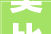 奥比岛甜蜜假期活动抢先看甜品主题时装家具房型上新