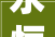 永恒岛手游2024全新独家怀旧版本游戏特色介绍分析攻略篇