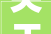 关于规范2024柳州马拉松暨警察马拉松时期酒店宾馆平易近宿经营者价格行为倡议书