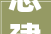 总建面逾8万方涉及4栋楼龙湖舜山府交付立案公示