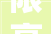 限高150米星沙广生板块再挂超高层商住地
