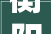 衡阳长湖新区再下一盘融冠蜜城设计筹划出炉