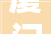 厦门今年首个保障房项目动工可供应住房2900套估量2024年落成