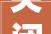 关闭7年的天宇市场变啥样了烤冷面和live house同框潮酷还接地气