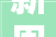 新周期 深互联2024智能家居成长趋势高峰论坛成功举办