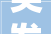 突发新光寰宇退出重庆市场