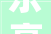 乐高于2024年3月上市新品一览动森超赛奔驰F1全上市
