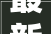 最新厦门同安区房价出炉