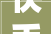 快手干啥了直播主播一年增长跨越100倍