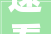 速看2024年这些入户深圳门槛一定要知足