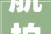 航拍实探常州这里即将迎来新商场估量明年岁尾开业
