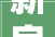 新房测评杨浦周家嘴路 融创杨浦滨江壹号