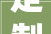 定制式迭代绿城凤起麓鸣再度领跑长沙豪宅市场