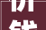 价钱从五块变成三十块这碗汤厚味美的潮汕粿条面二十年百吃不厌