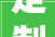 定制家居企业齐聚西安研讨经销商运营困境应对之道