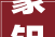 豪铝家居2024新品无痕静音焊接板 六面无缝焊接不含一滴胶